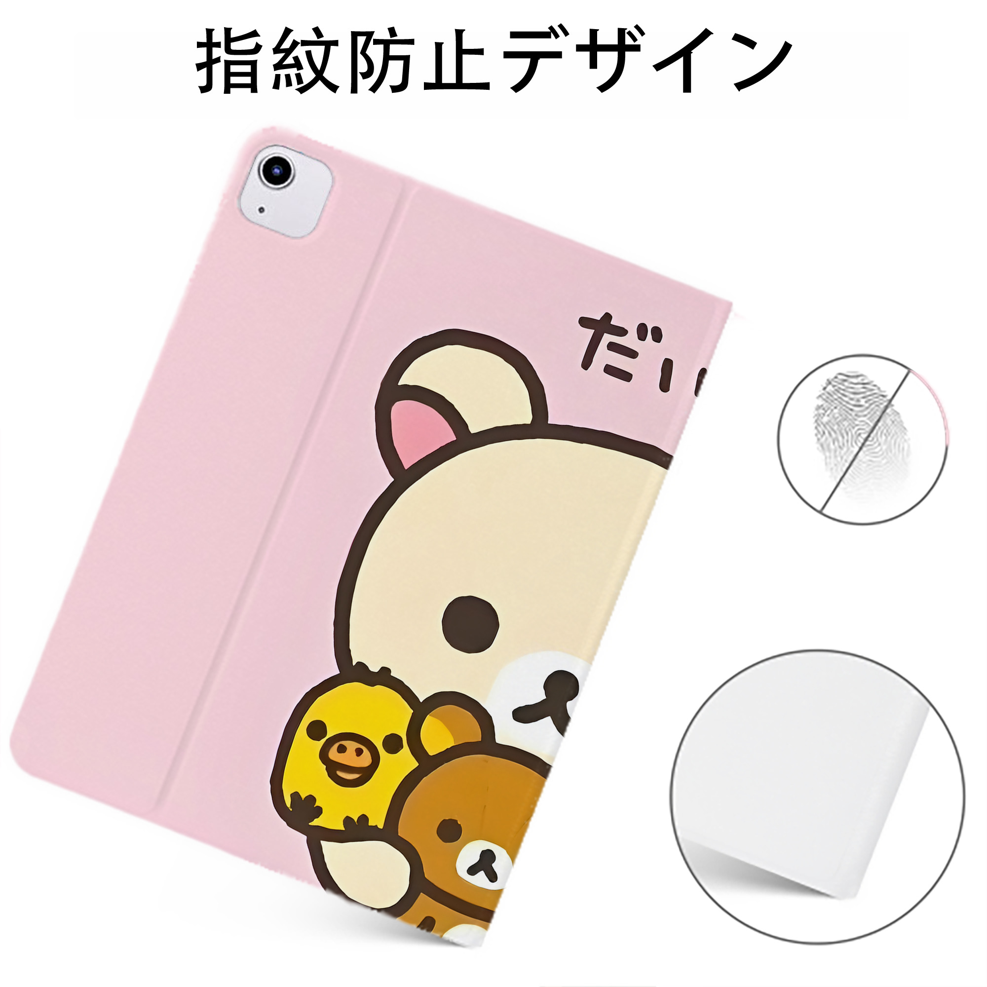 （画像用） リラックマ リラックマ キイロイトリ Rilakkuma Korilakkuma Kiiroitori IPadケース ペンホルダー付き ブックスタイルデザイン